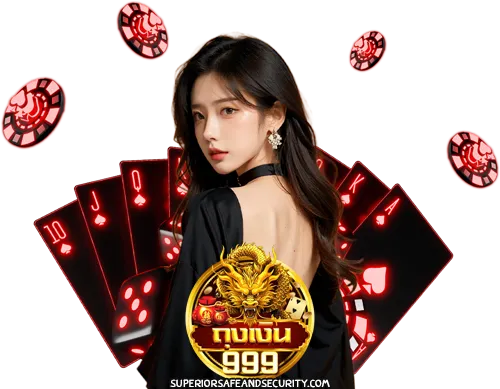 ถุงเงิน999