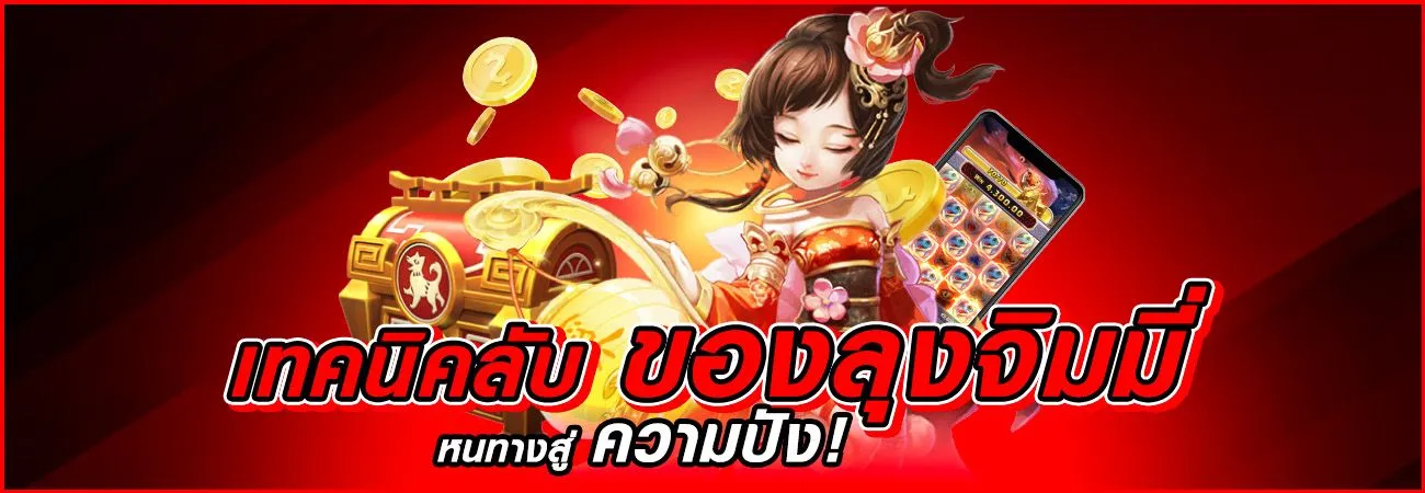 ถุงเงิน999 คาสิโน